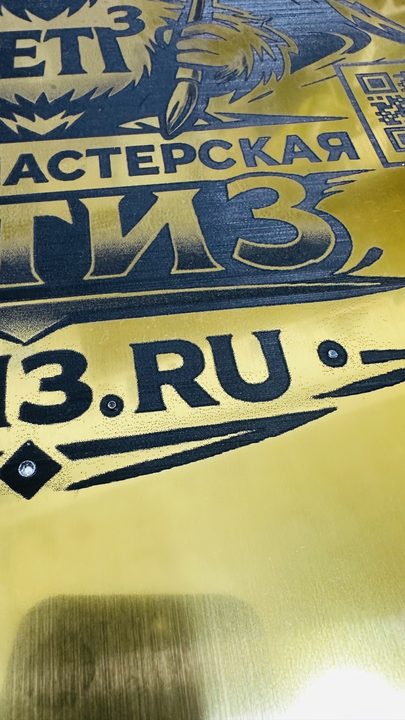 Вывеска "Йети Третий"