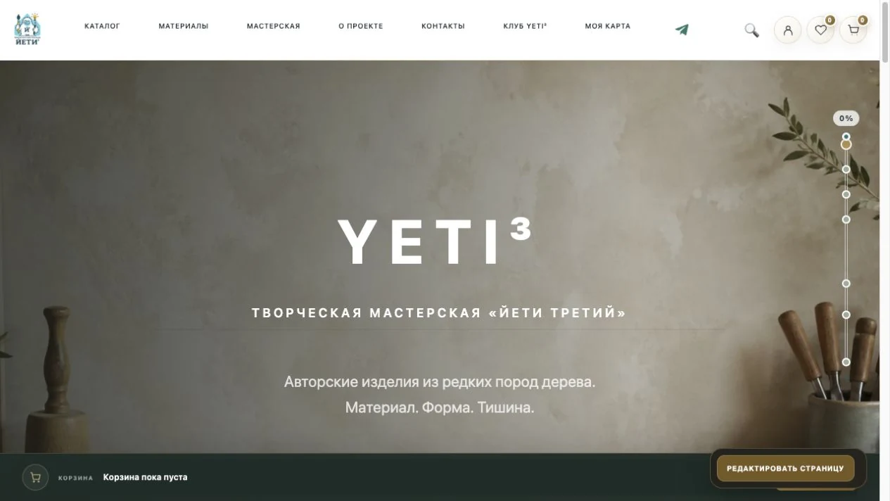 Главная страница Yeti3.ru